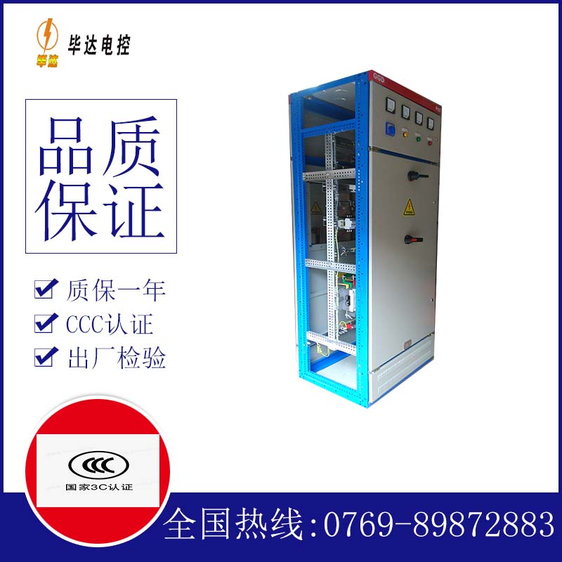 文儒镇GGD固定式开关柜